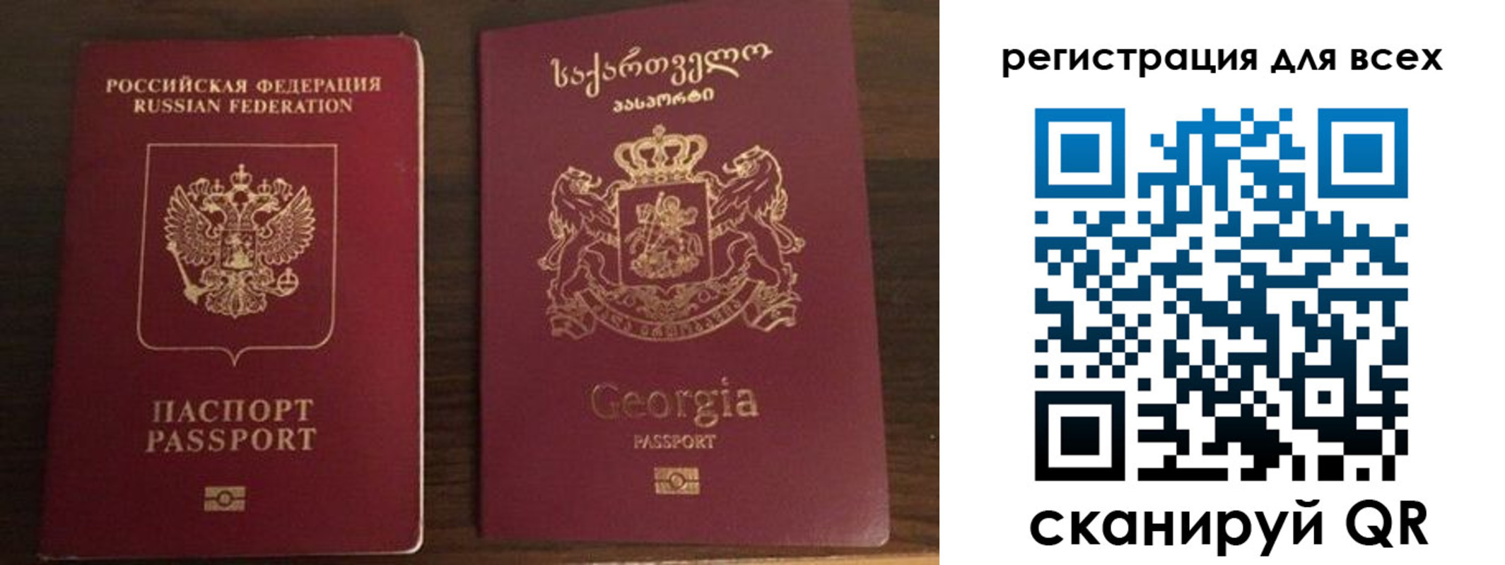 прописка регистрация в Надыме
