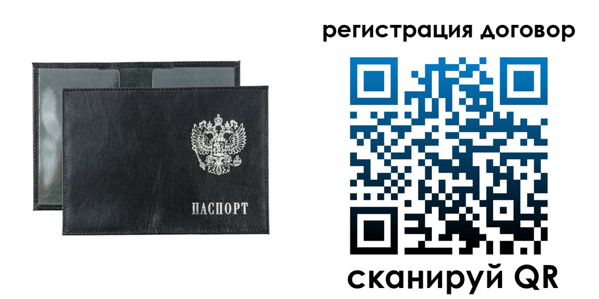 прописка 2025 в Надыме