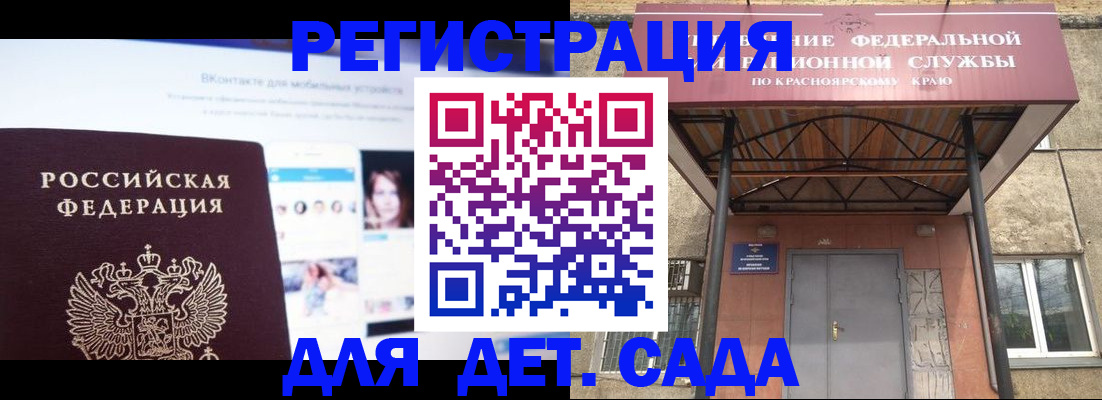 прописка в Надыме