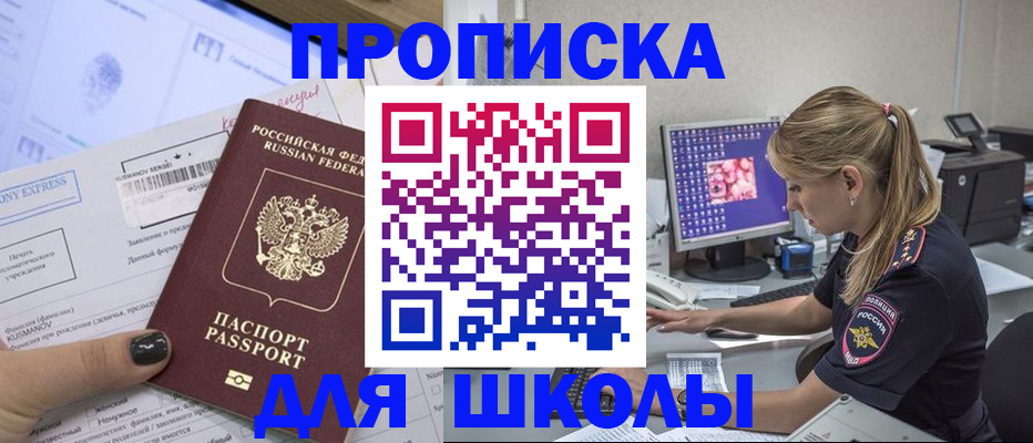 временная регистрация законно в Надыме