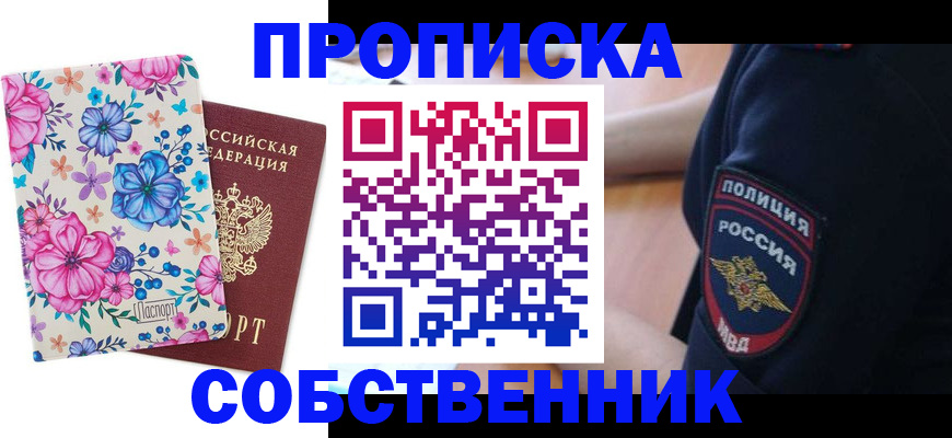 временная регистрация гарантия в Надыме